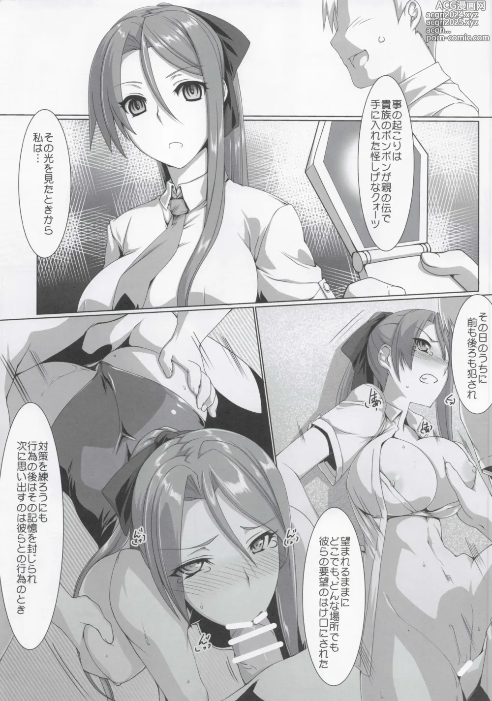 Page 14 of doujinshi Dasen San