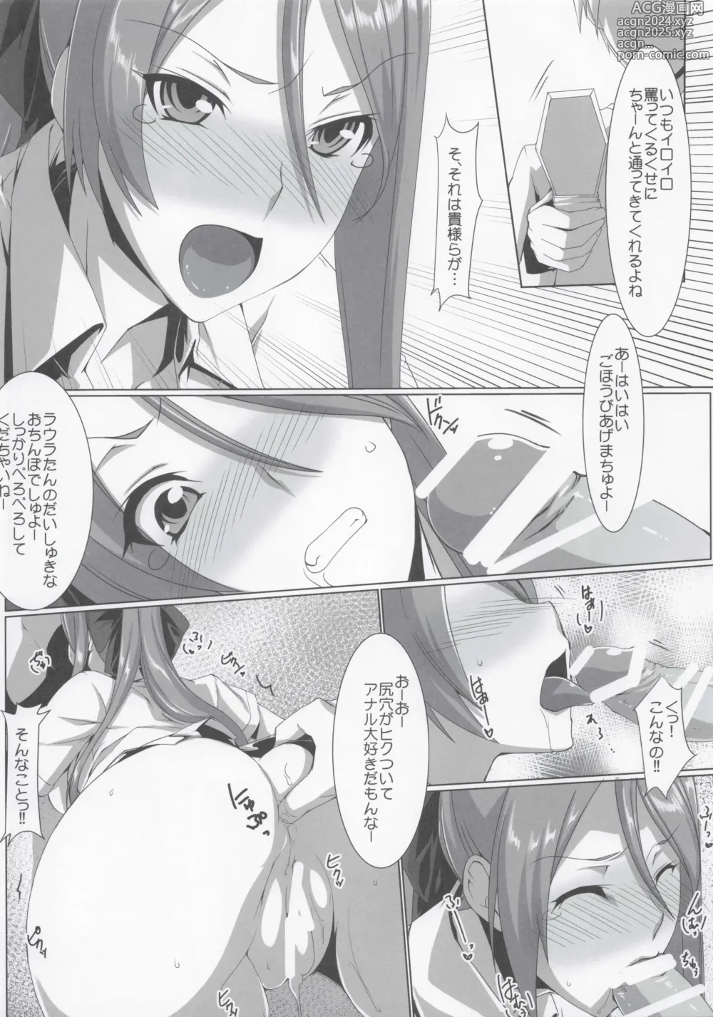 Page 15 of doujinshi Dasen San