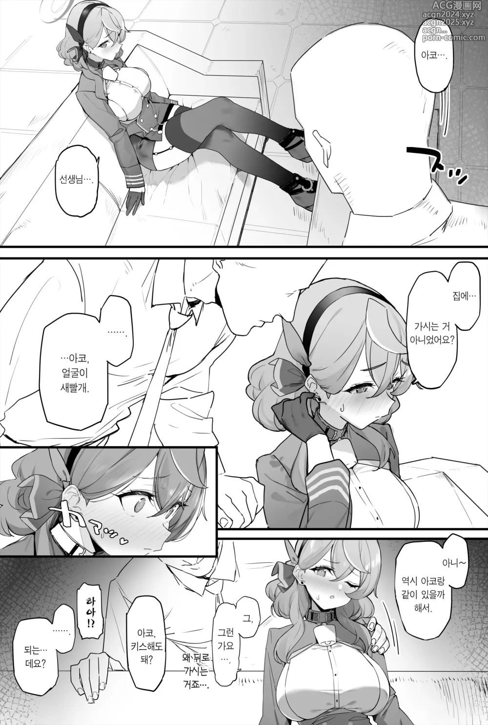 Page 4 of doujinshi 아코랑 알콩달콩 노는 만화