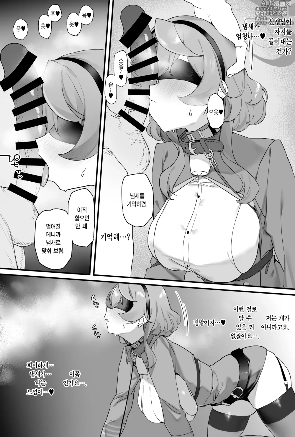 Page 8 of doujinshi 아코랑 알콩달콩 노는 만화