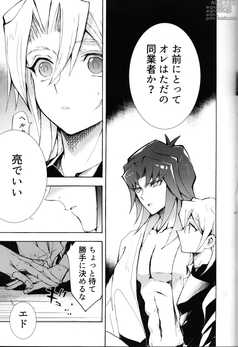 Page 11 of doujinshi Isekai de, Dōgyōsha to Futari Kiri.