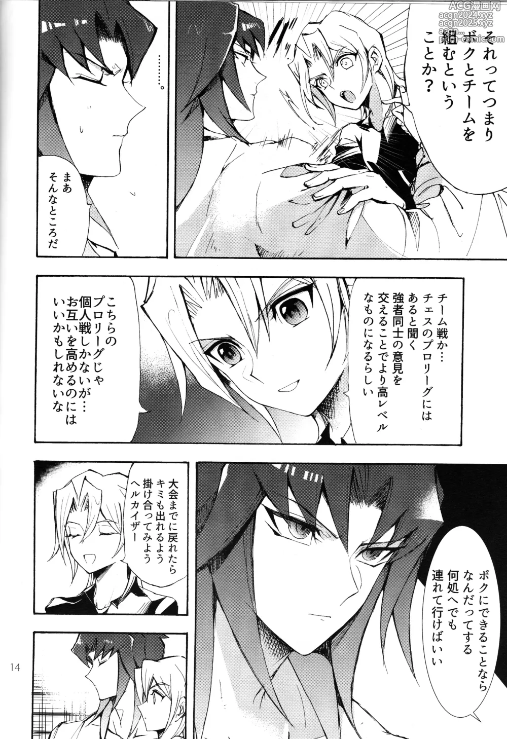 Page 14 of doujinshi Isekai de, Dōgyōsha to Futari Kiri.