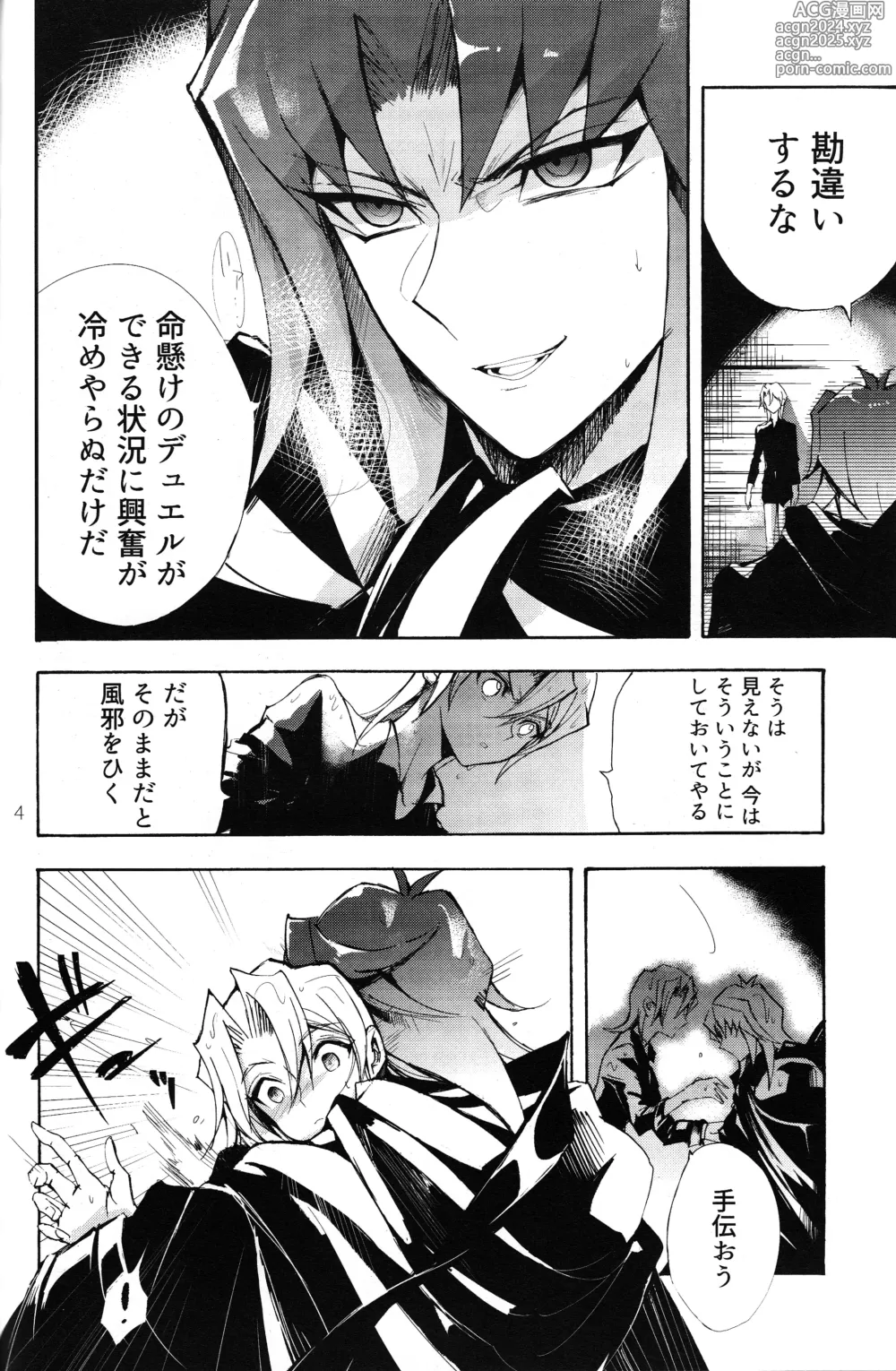 Page 4 of doujinshi Isekai de, Dōgyōsha to Futari Kiri.