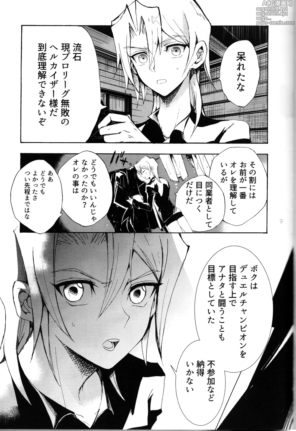 Page 9 of doujinshi Isekai de, Dōgyōsha to Futari Kiri.