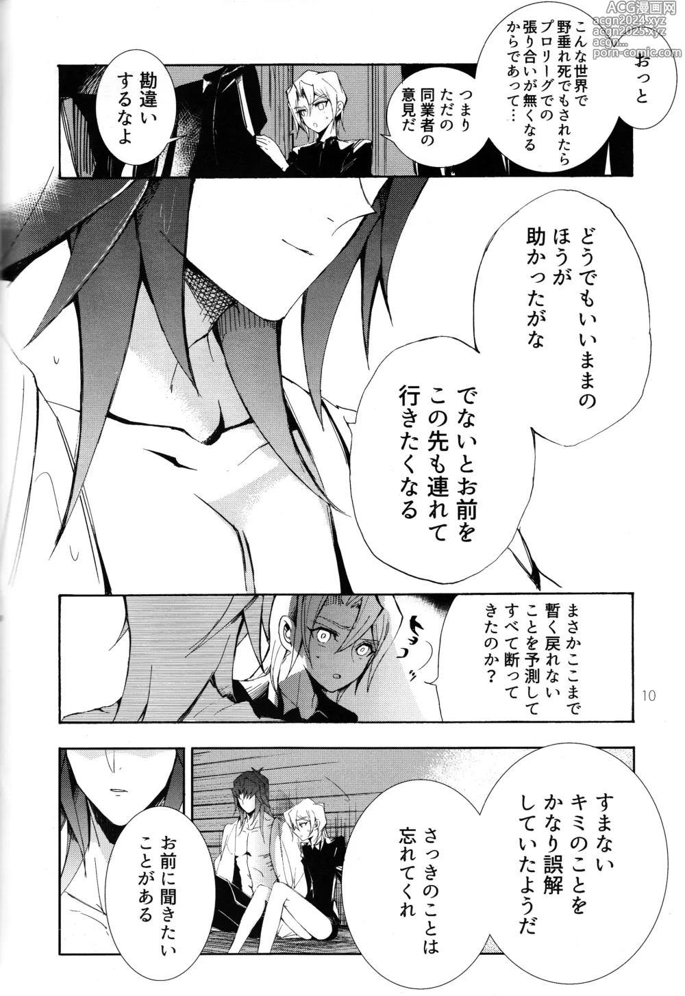 Page 10 of doujinshi Isekai de, Dōgyōsha to Futari Kiri.