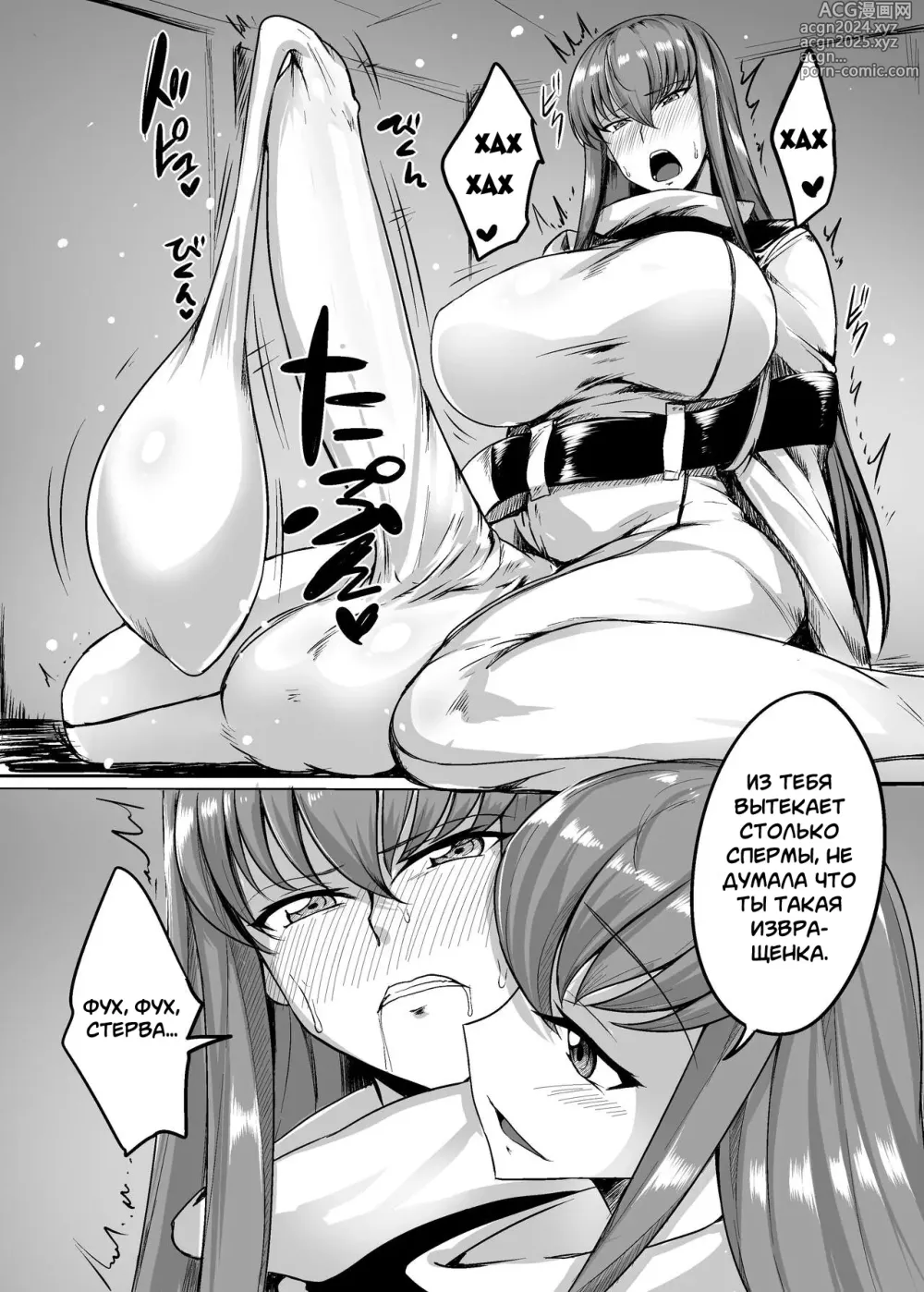 Page 8 of doujinshi Митоз С