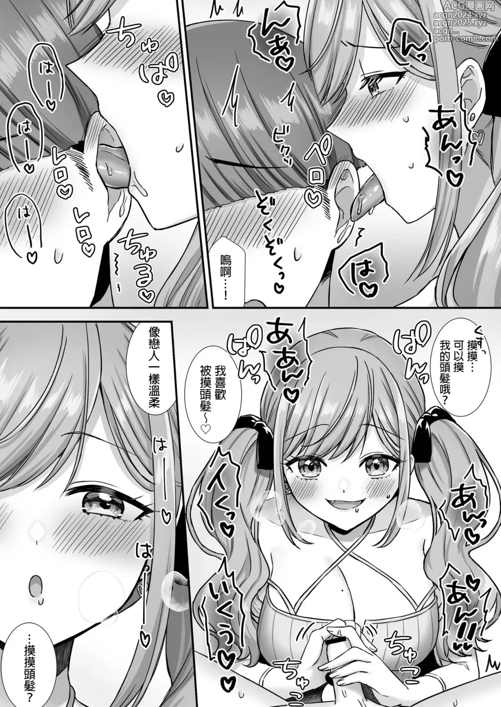 Page 24 of doujinshi Nasakenai Tegoki Shasei Saserareru Haishin