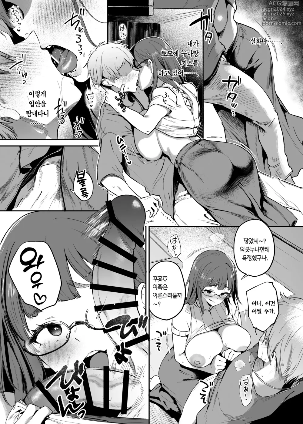 Page 13 of doujinshi 여름휴가는 섹스방에서