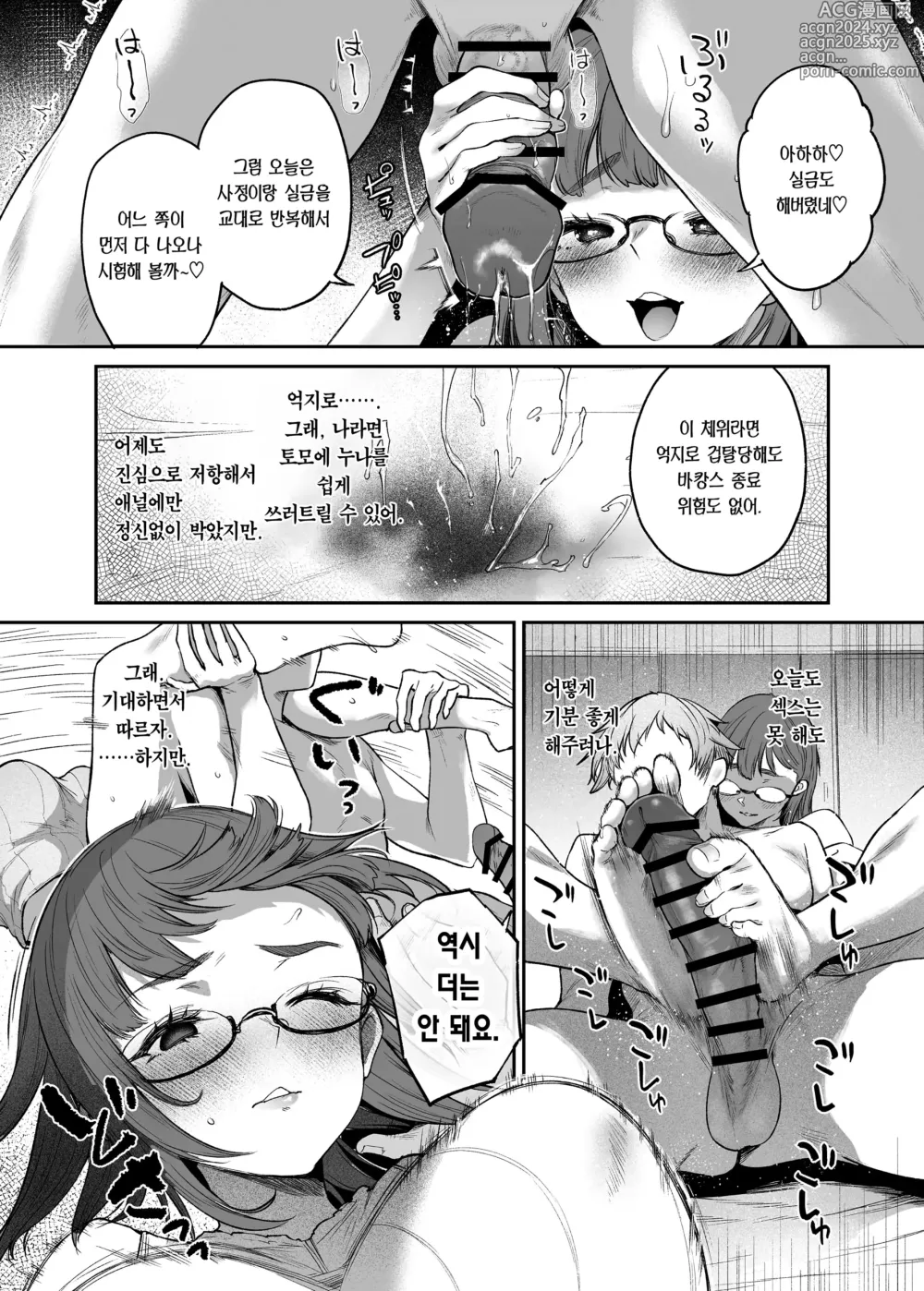 Page 34 of doujinshi 여름휴가는 섹스방에서