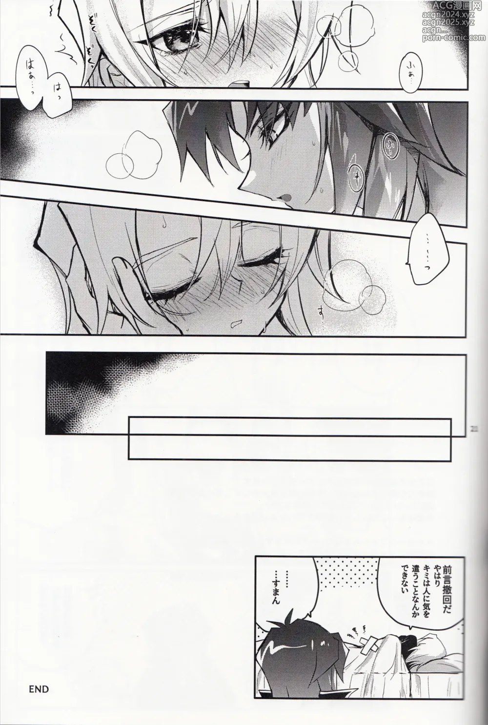 Page 22 of doujinshi Akenai Yoru no Hitotoki