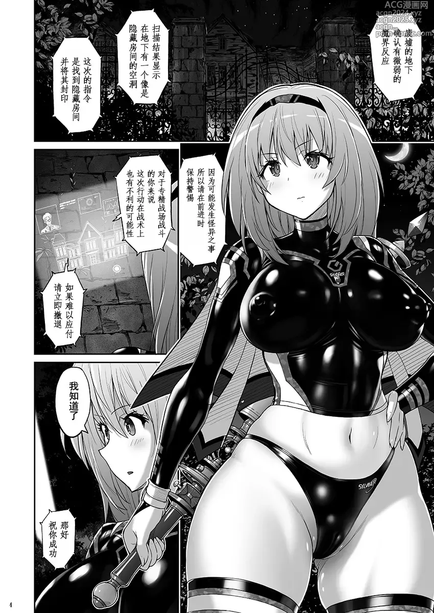 Page 5 of doujinshi 魔法少女希尔瓦娜 妖怪屋的触手