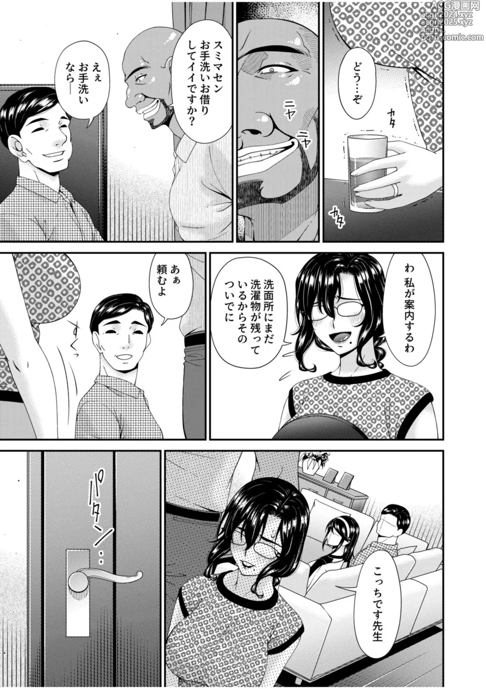 Page 19 of manga Haha to Tsuma o Yameru Toki 10