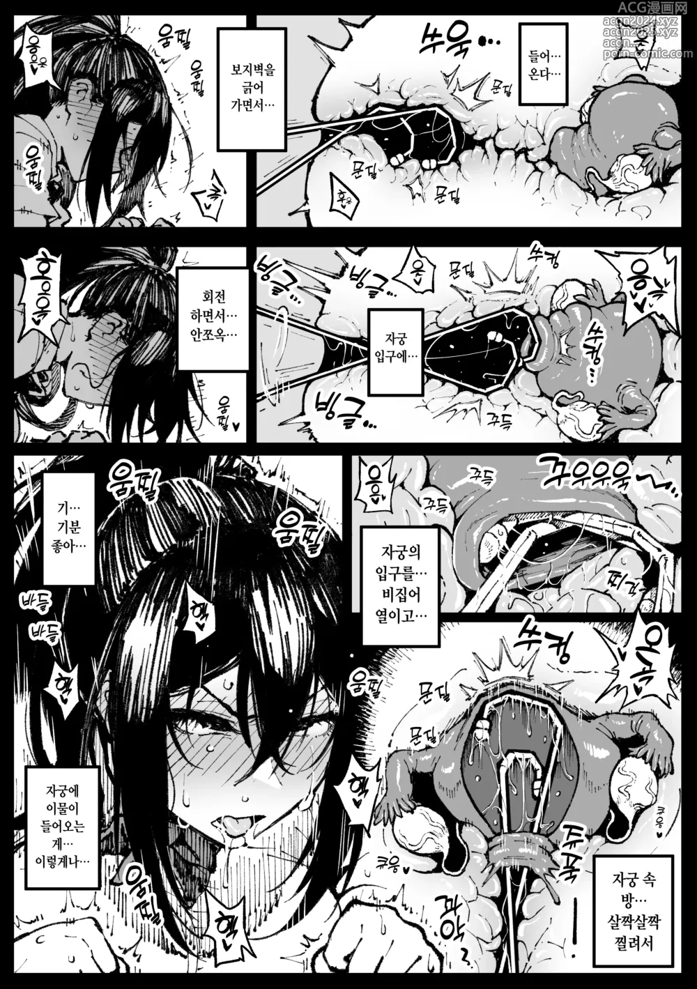 Page 3 of doujinshi Niche na Seishorishiteru Tsubaki-san