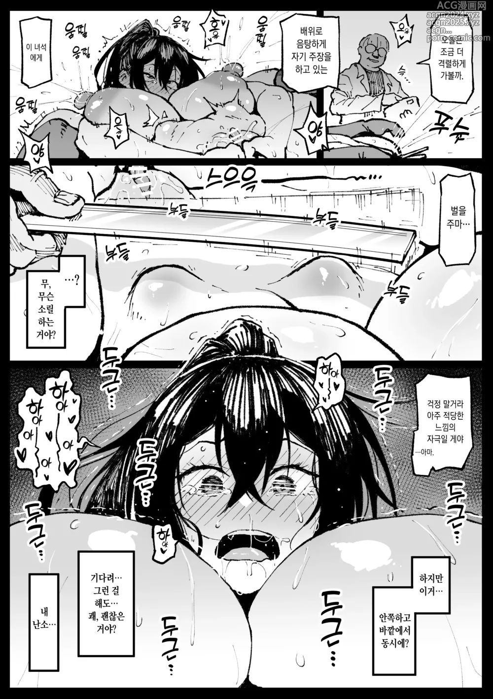 Page 8 of doujinshi Niche na Seishorishiteru Tsubaki-san