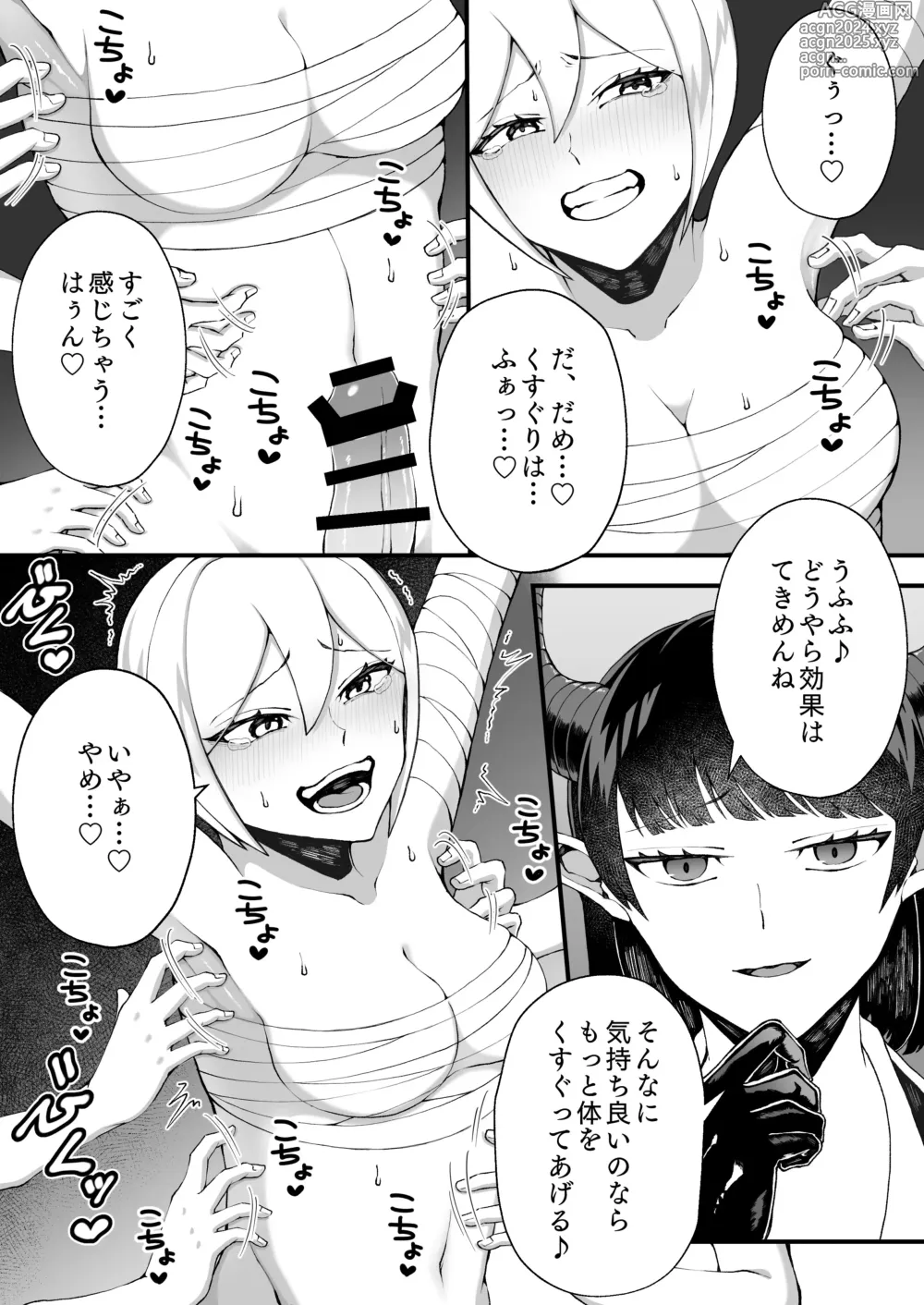 Page 3 of doujinshi Futanari Kusuguri Tekoki Kaihatsu