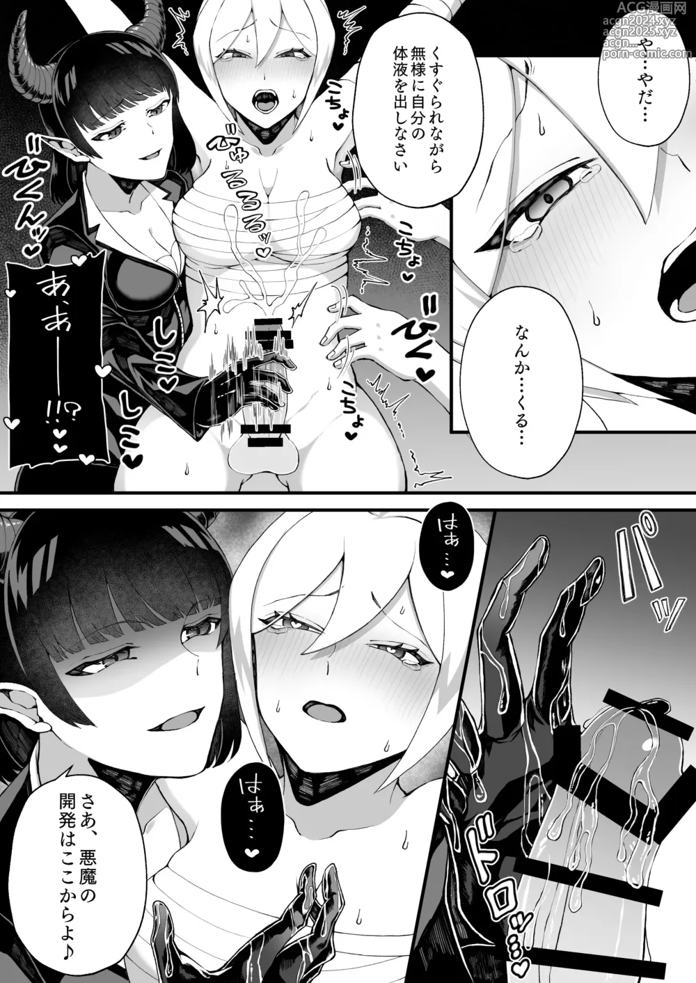 Page 5 of doujinshi Futanari Kusuguri Tekoki Kaihatsu