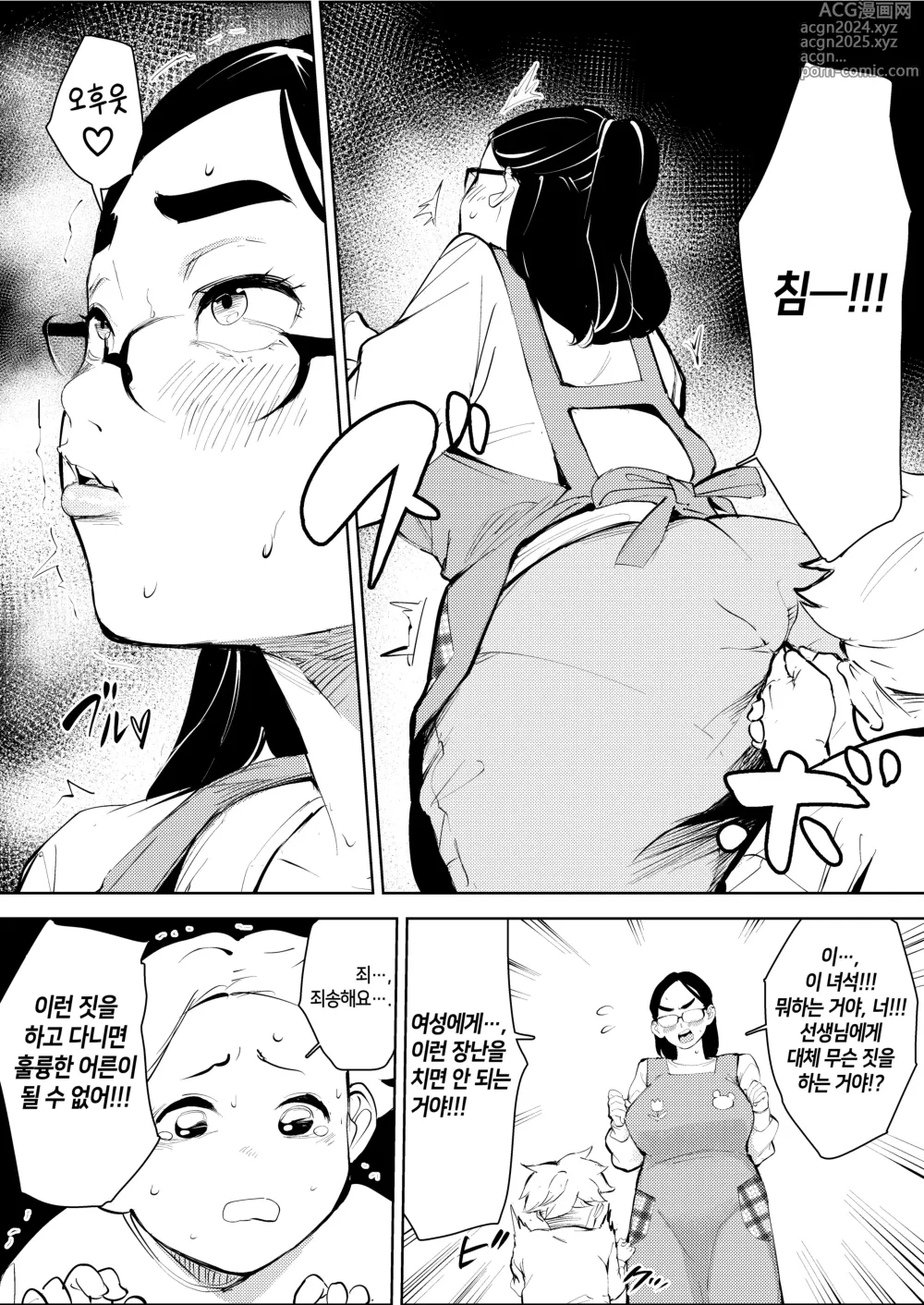 Page 39 of doujinshi 30세 보육교사가 혼활파티에서 만난 섹스목적 남자 때문에 인생이 망가져간다