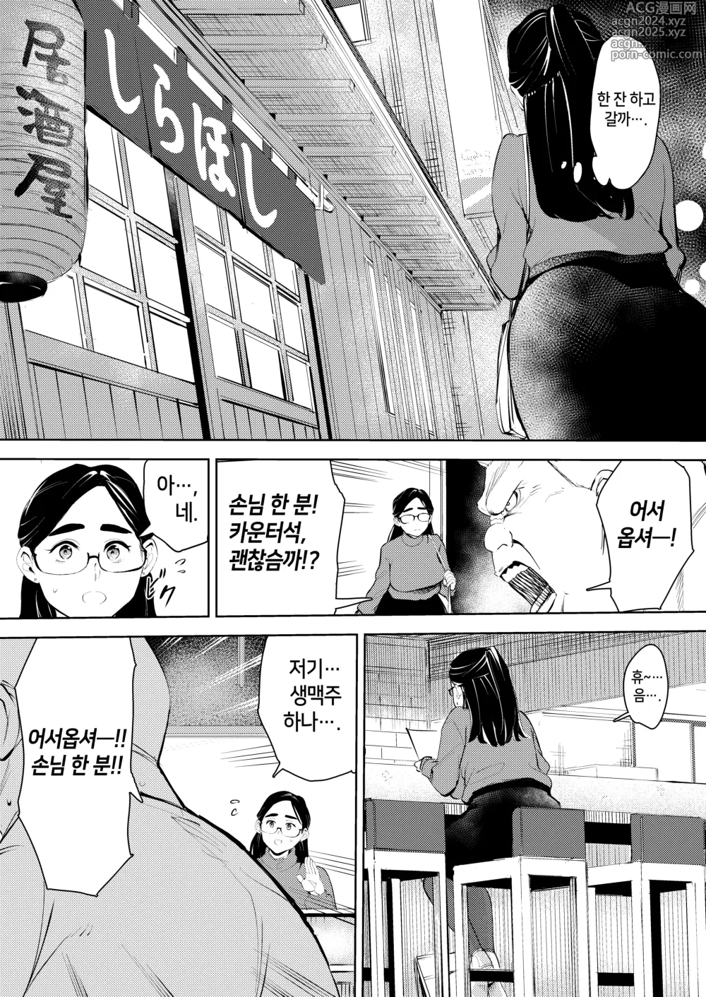 Page 7 of doujinshi 30세 보육교사가 혼활파티에서 만난 섹스목적 남자 때문에 인생이 망가져간다