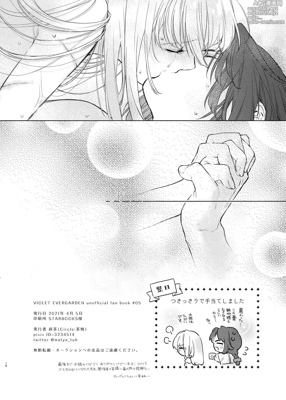 Page 19 of doujinshi Scars of love