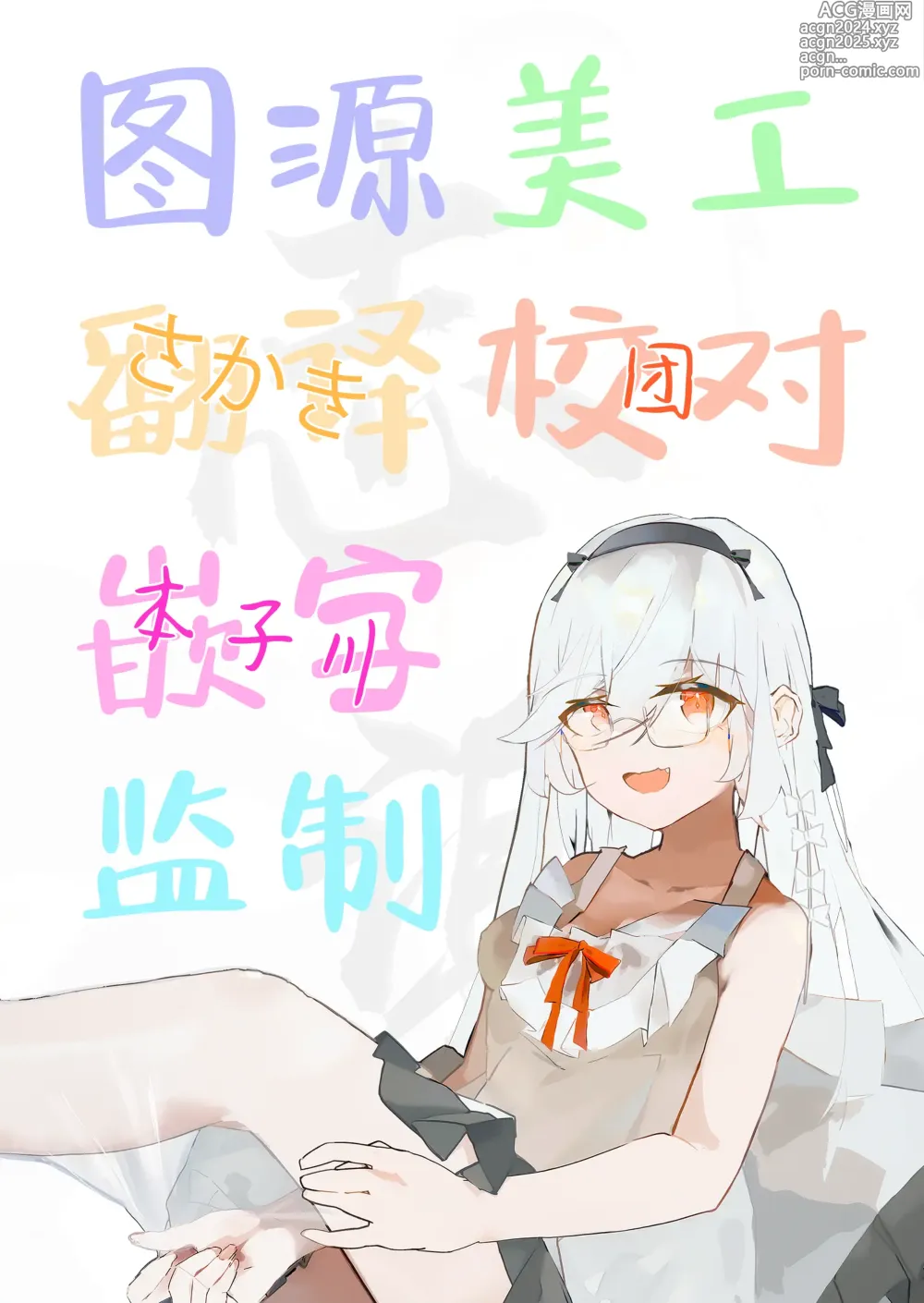 Page 31 of doujinshi 和小春做秘密的补习