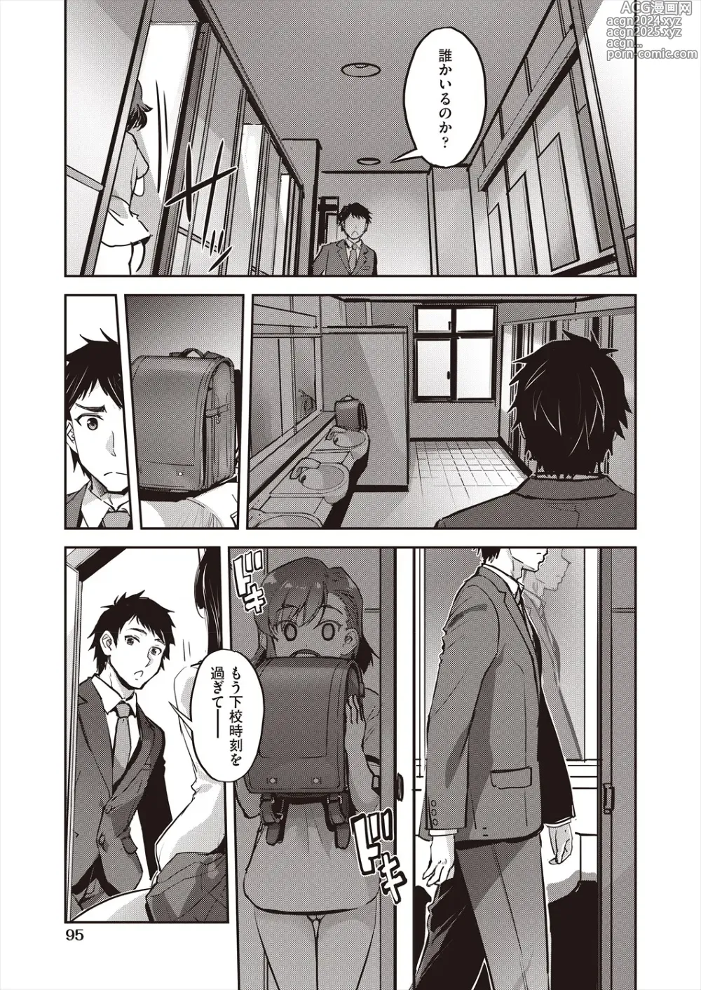 Page 93 of manga COMIC AUN 2024-08