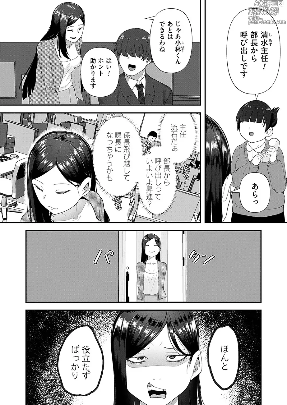 Page 175 of manga COMIC Magnum Vol.184