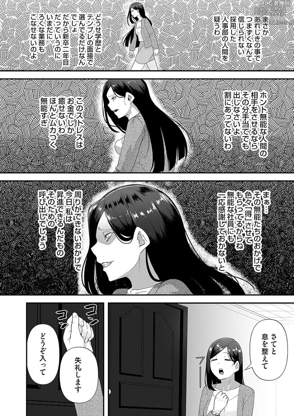 Page 176 of manga COMIC Magnum Vol.184