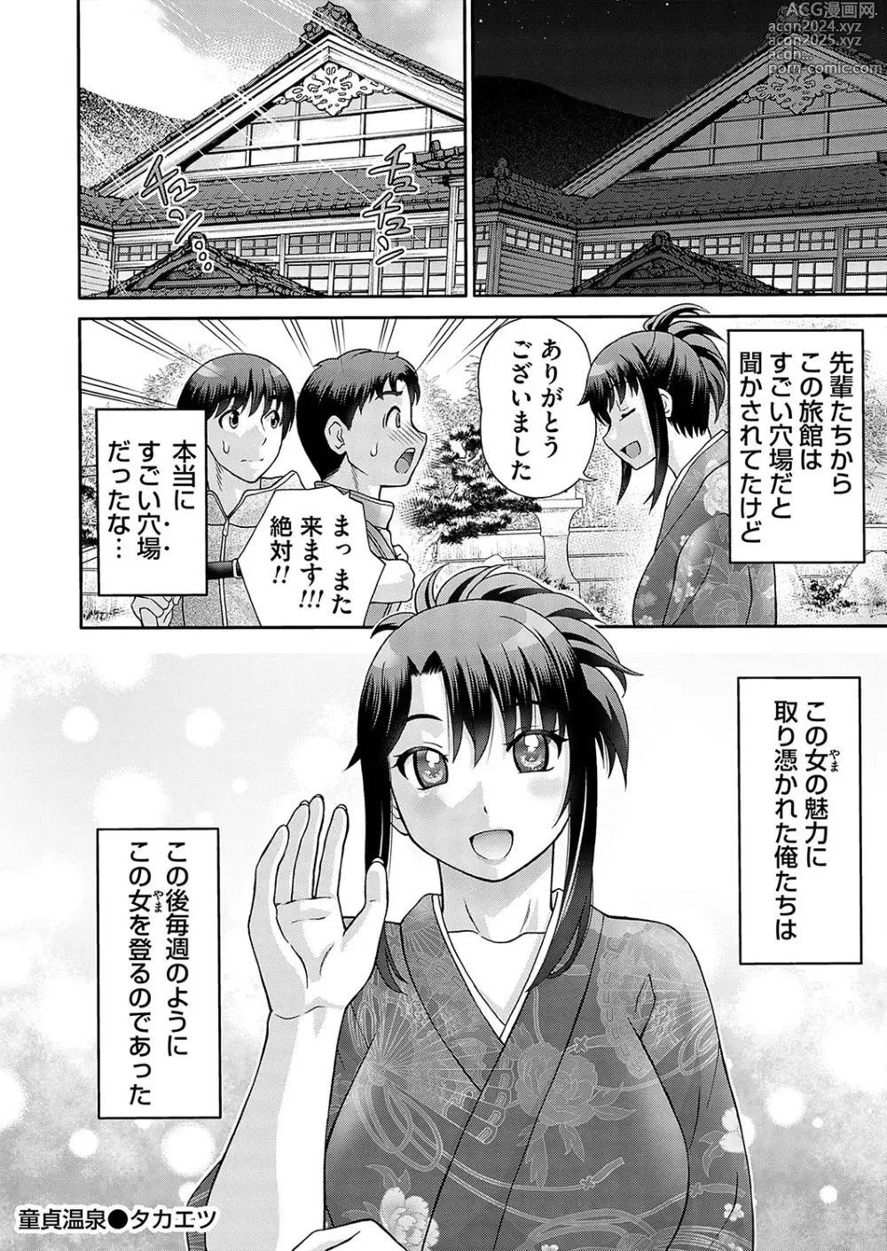 Page 219 of manga COMIC Magnum Vol.184