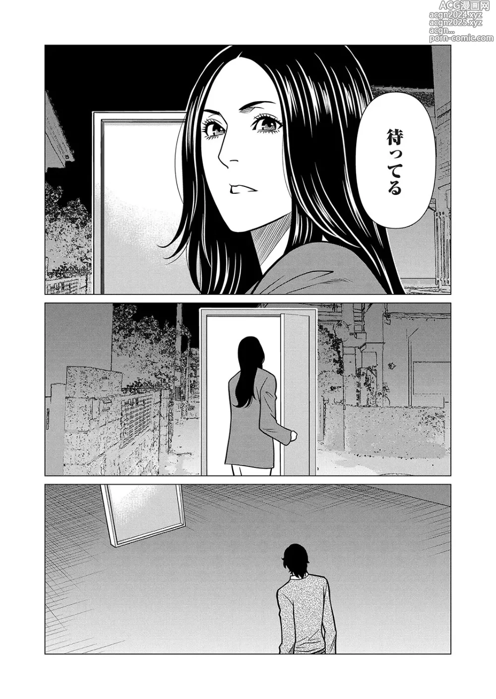 Page 45 of manga COMIC Magnum Vol.184