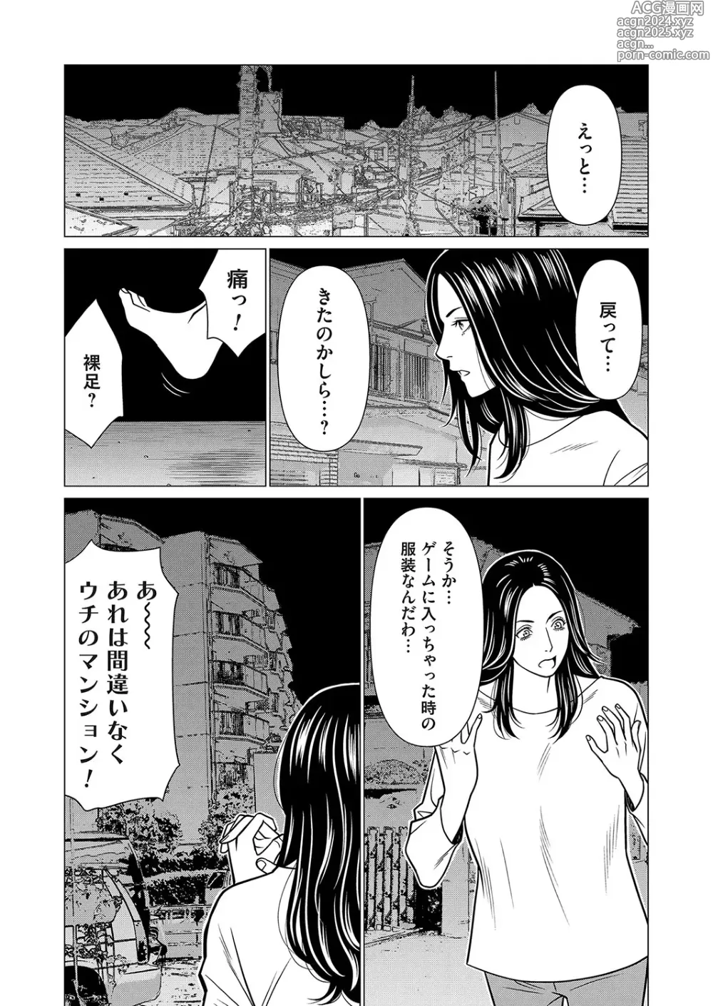 Page 46 of manga COMIC Magnum Vol.184