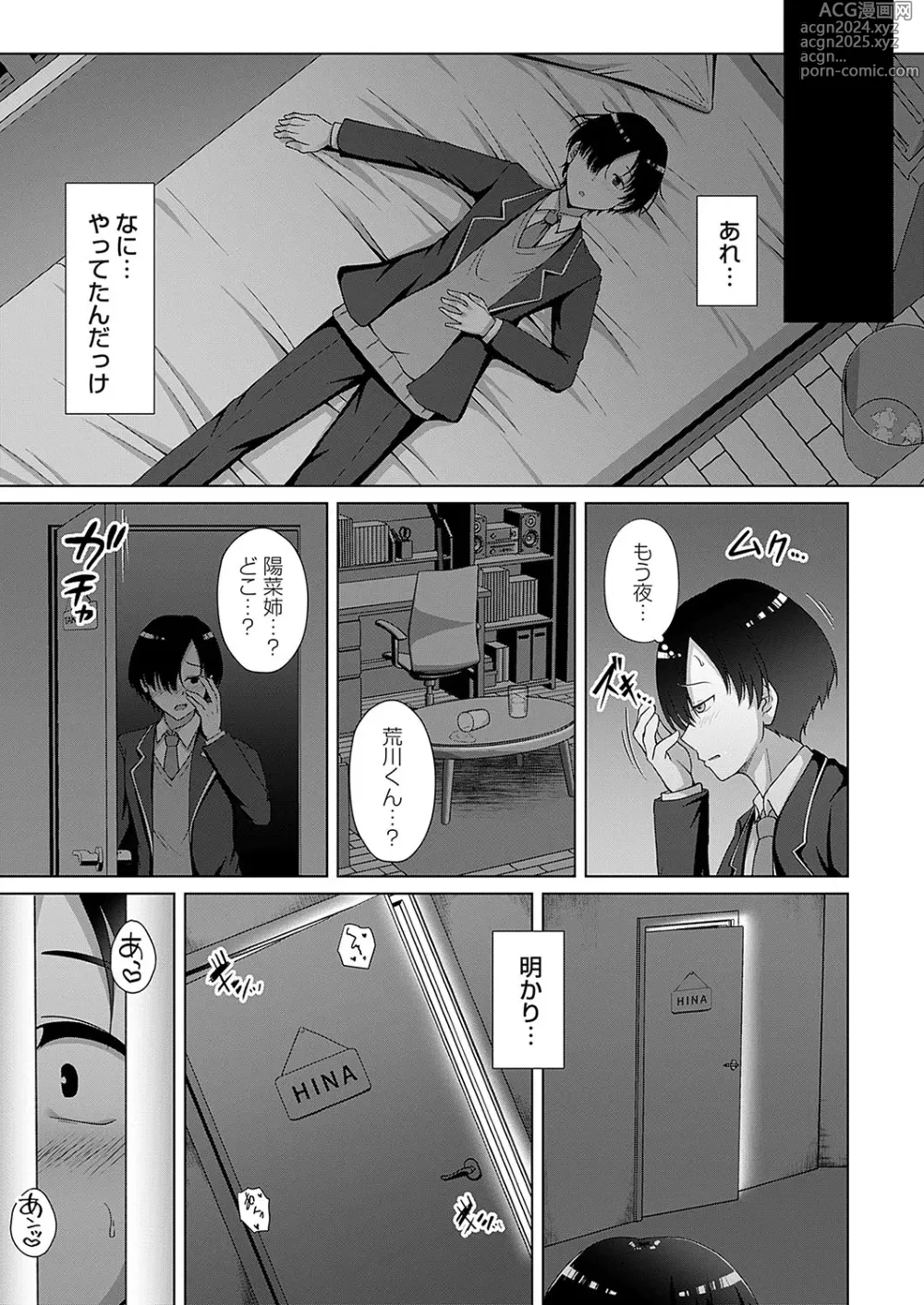 Page 80 of manga COMIC Magnum Vol.184