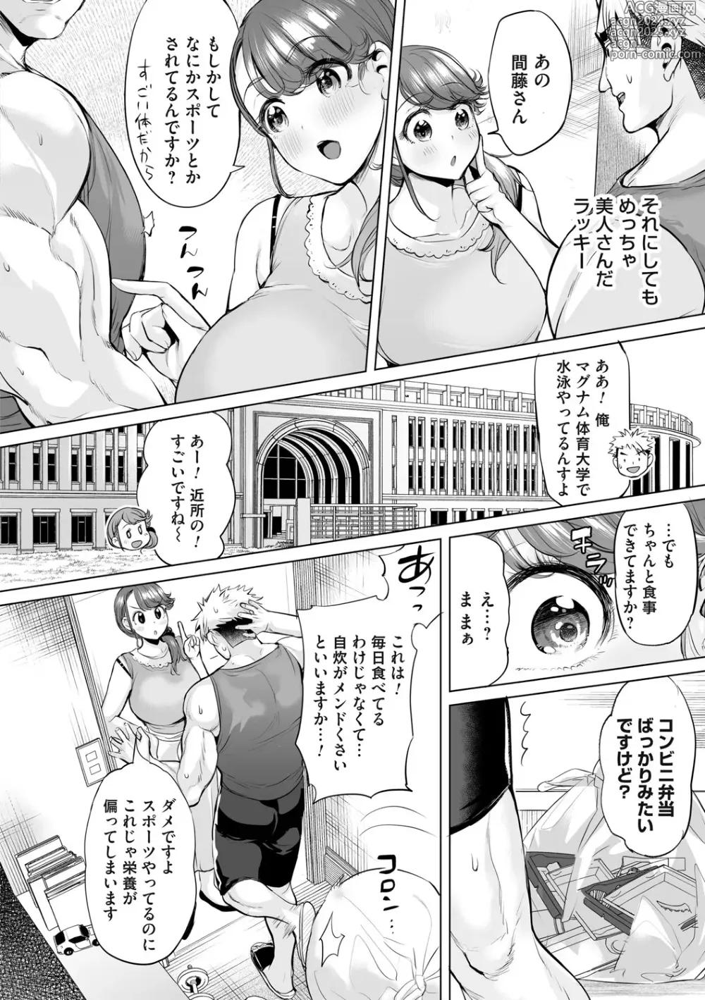 Page 115 of manga Obasan to, toutou.