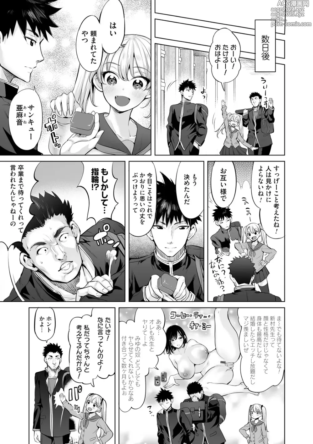 Page 156 of manga Obasan to, toutou.