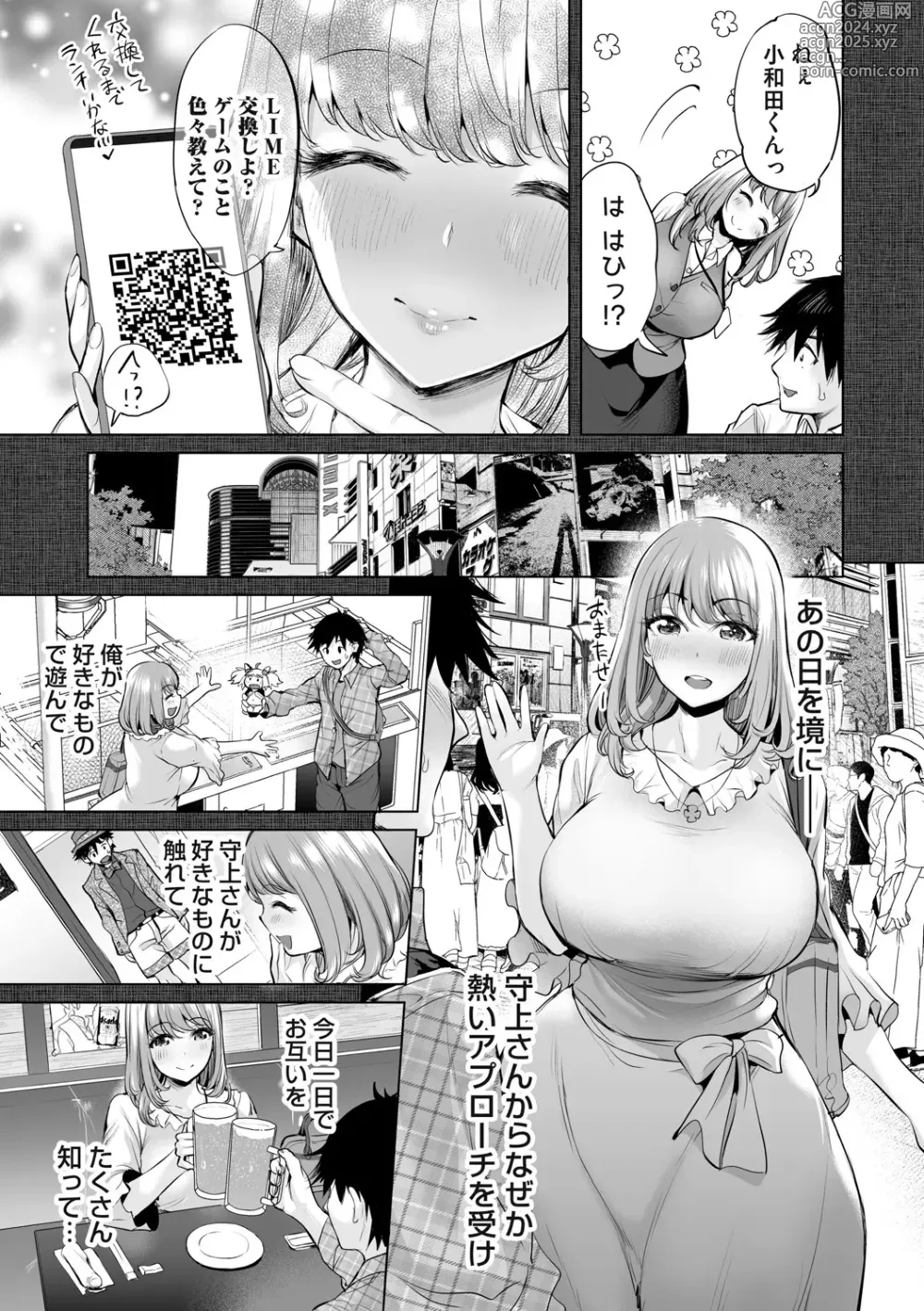 Page 180 of manga Obasan to, toutou.