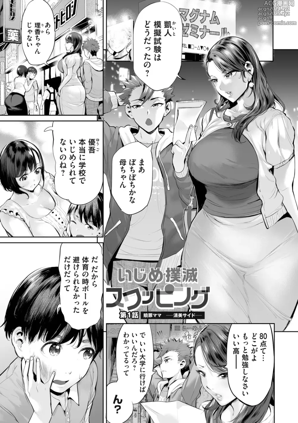 Page 4 of manga Obasan to, toutou.