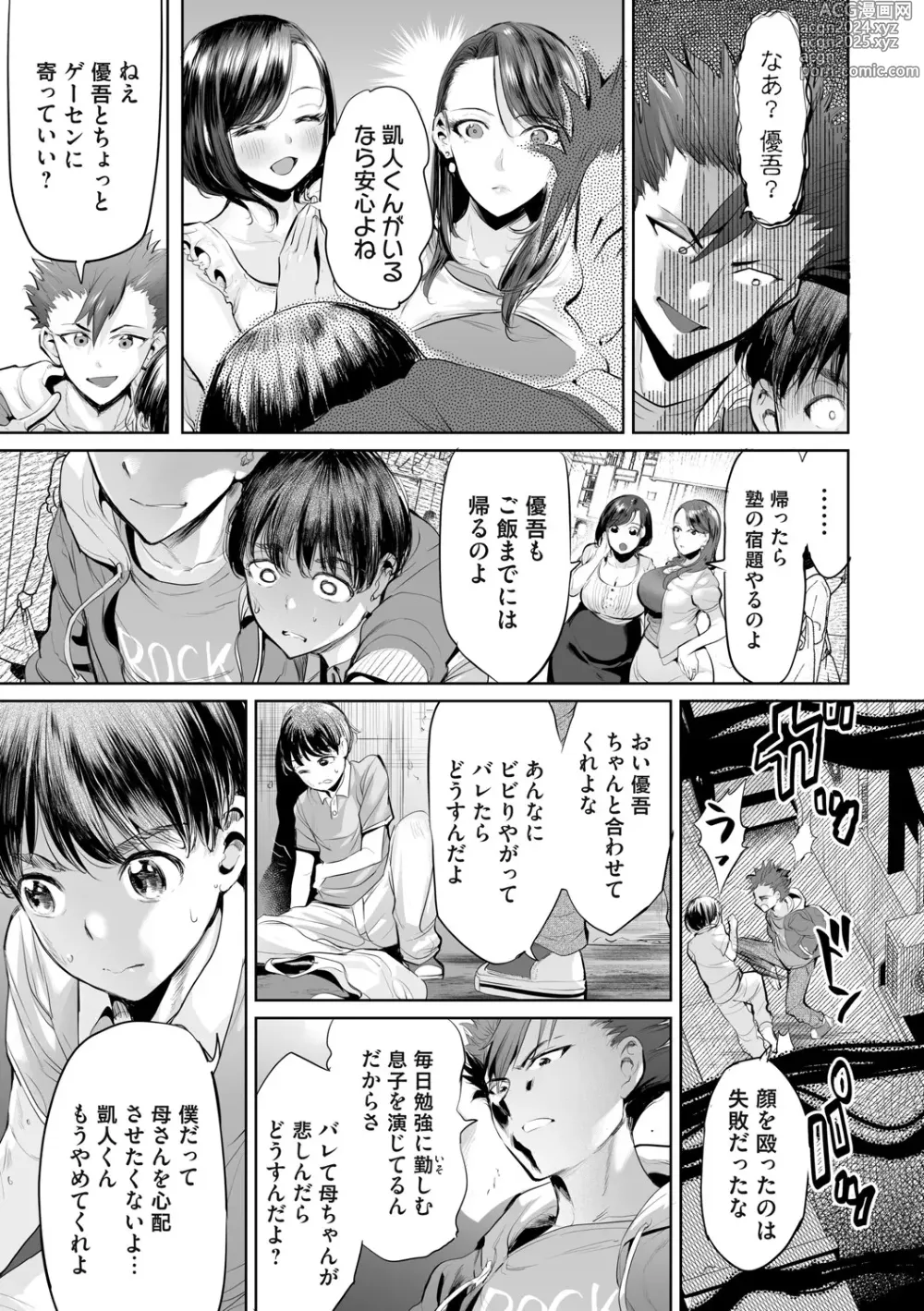 Page 6 of manga Obasan to, toutou.