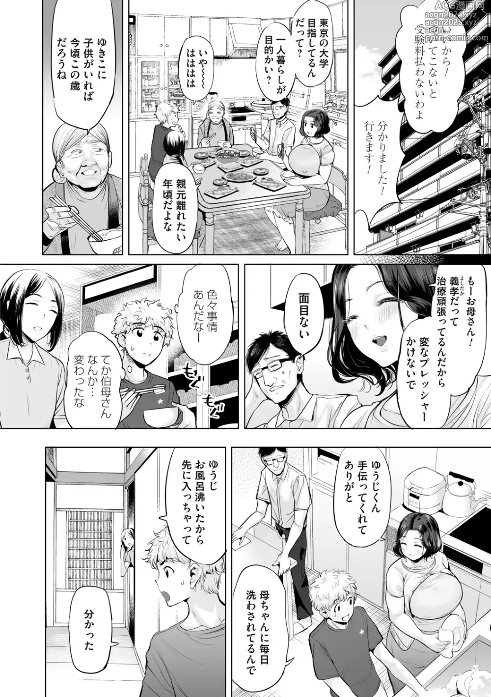 Page 95 of manga Obasan to, toutou.