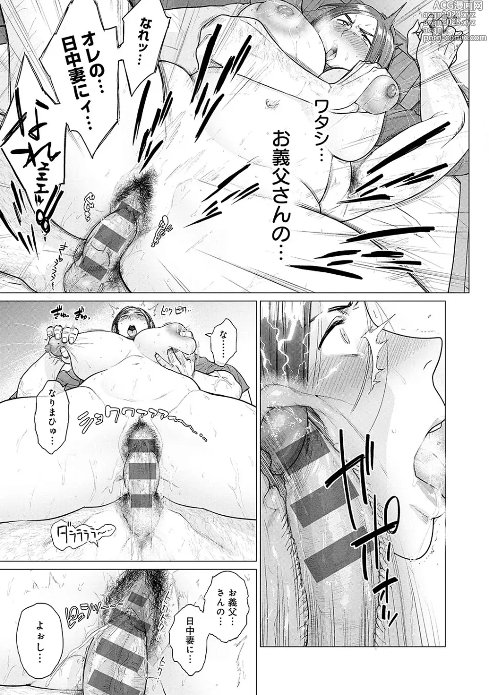 Page 110 of manga Toutou to Dakudaku