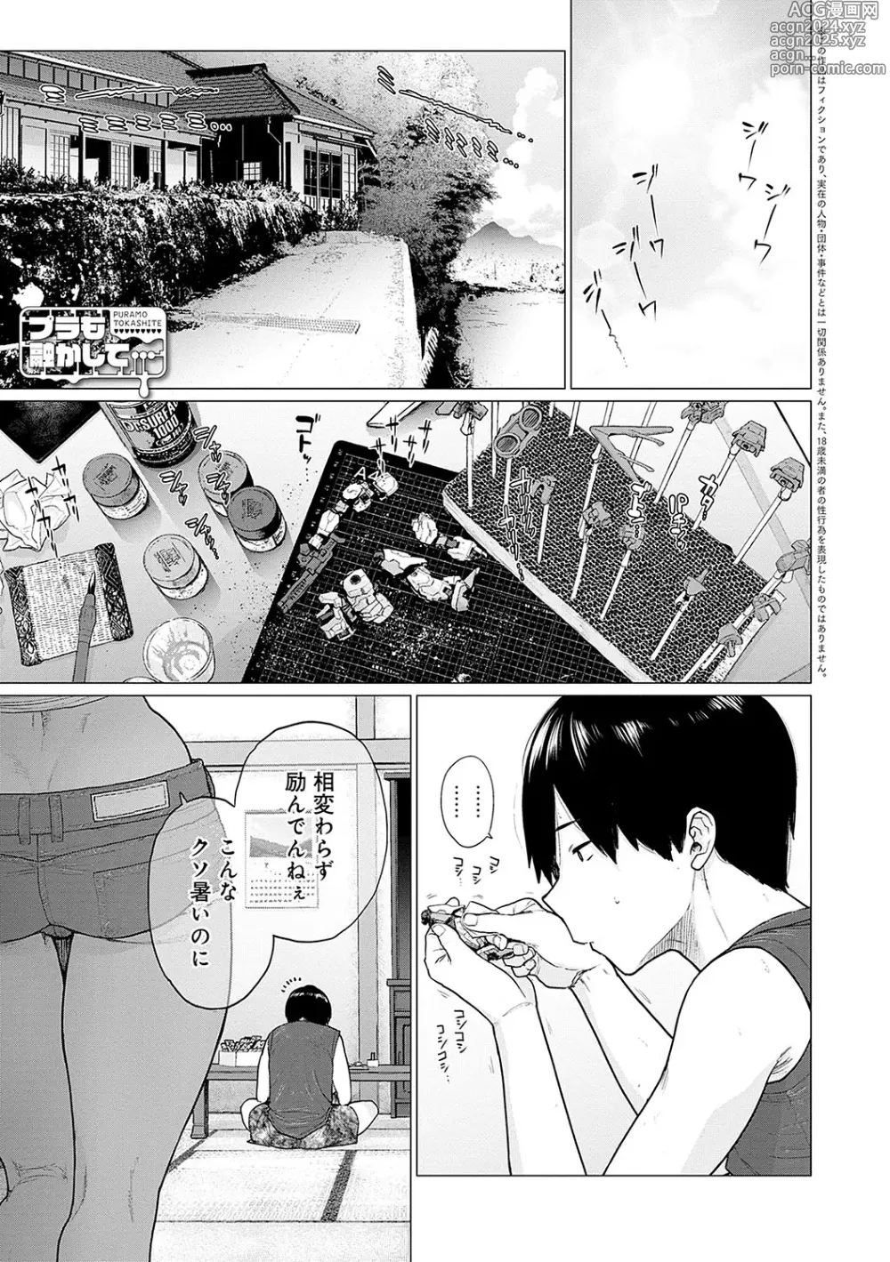 Page 150 of manga Toutou to Dakudaku