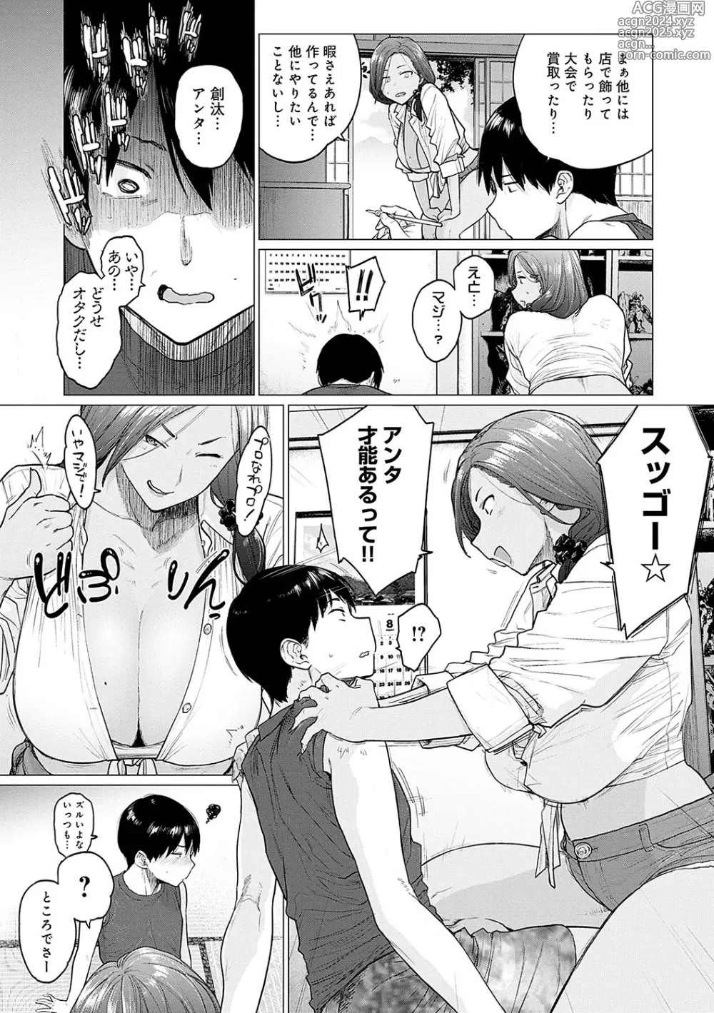 Page 153 of manga Toutou to Dakudaku