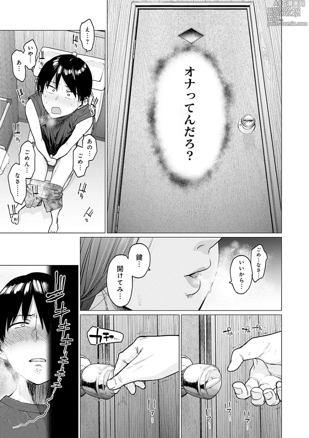 Page 158 of manga Toutou to Dakudaku