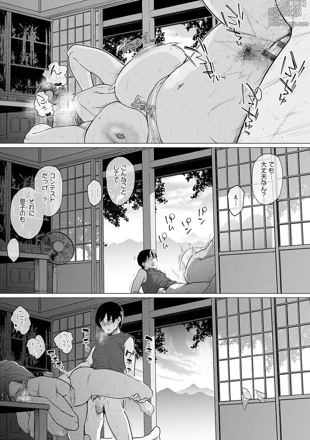 Page 174 of manga Toutou to Dakudaku