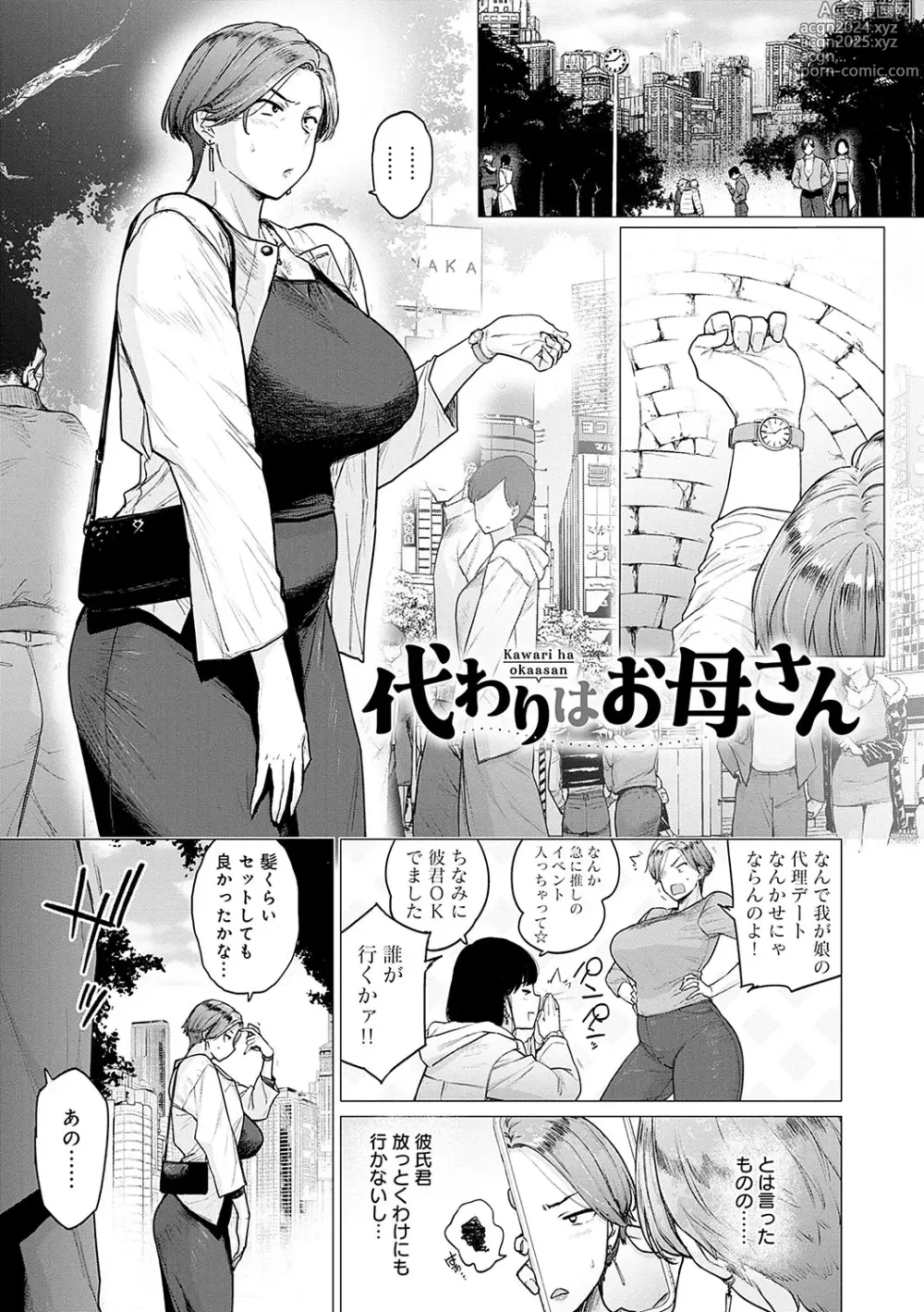 Page 184 of manga Toutou to Dakudaku