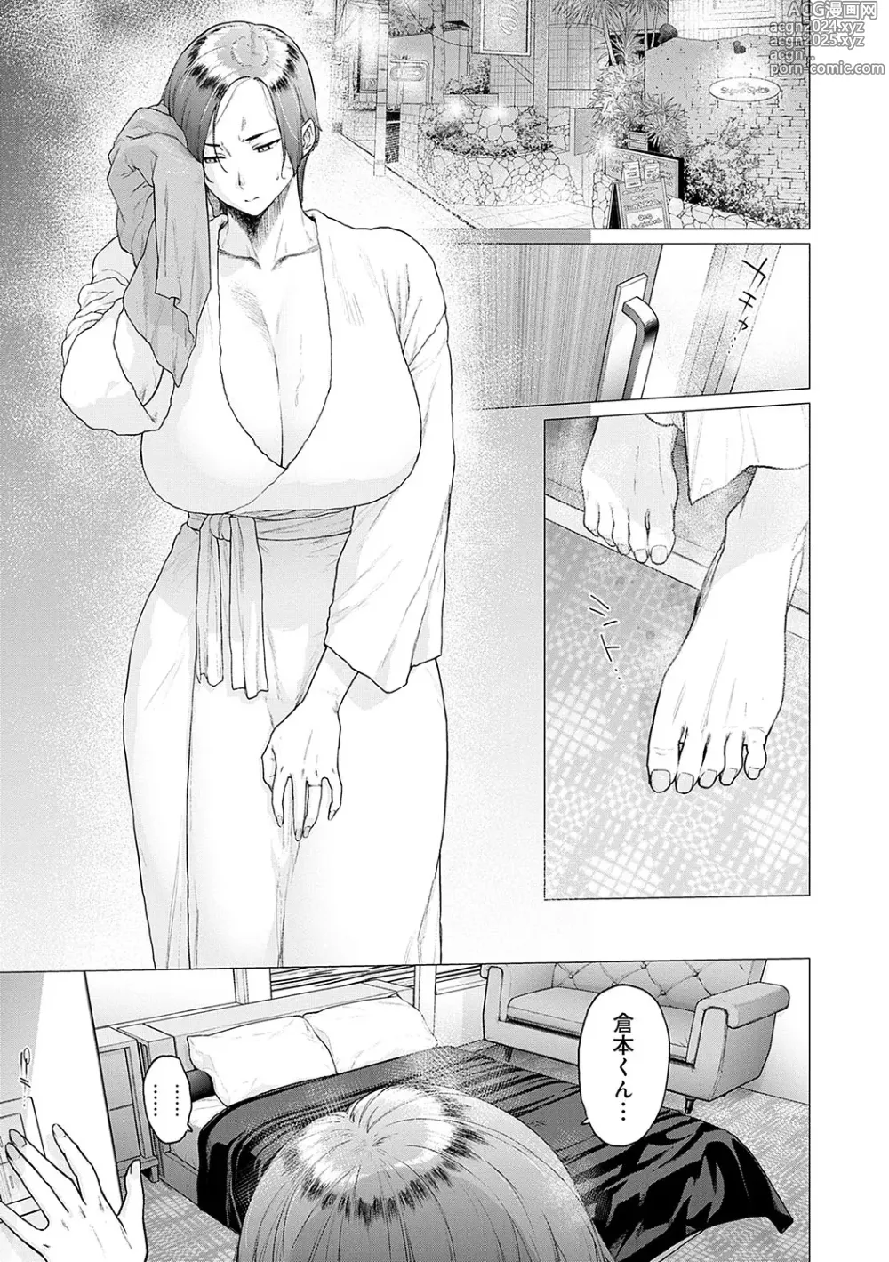 Page 196 of manga Toutou to Dakudaku