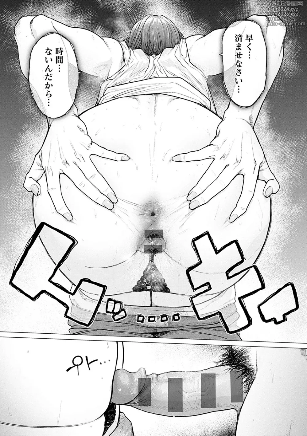 Page 22 of manga Toutou to Dakudaku