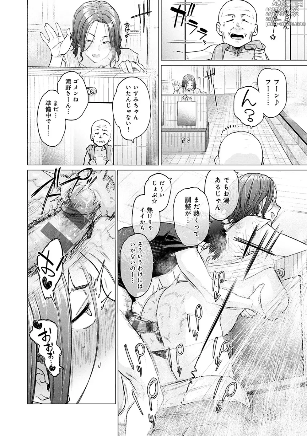 Page 25 of manga Toutou to Dakudaku