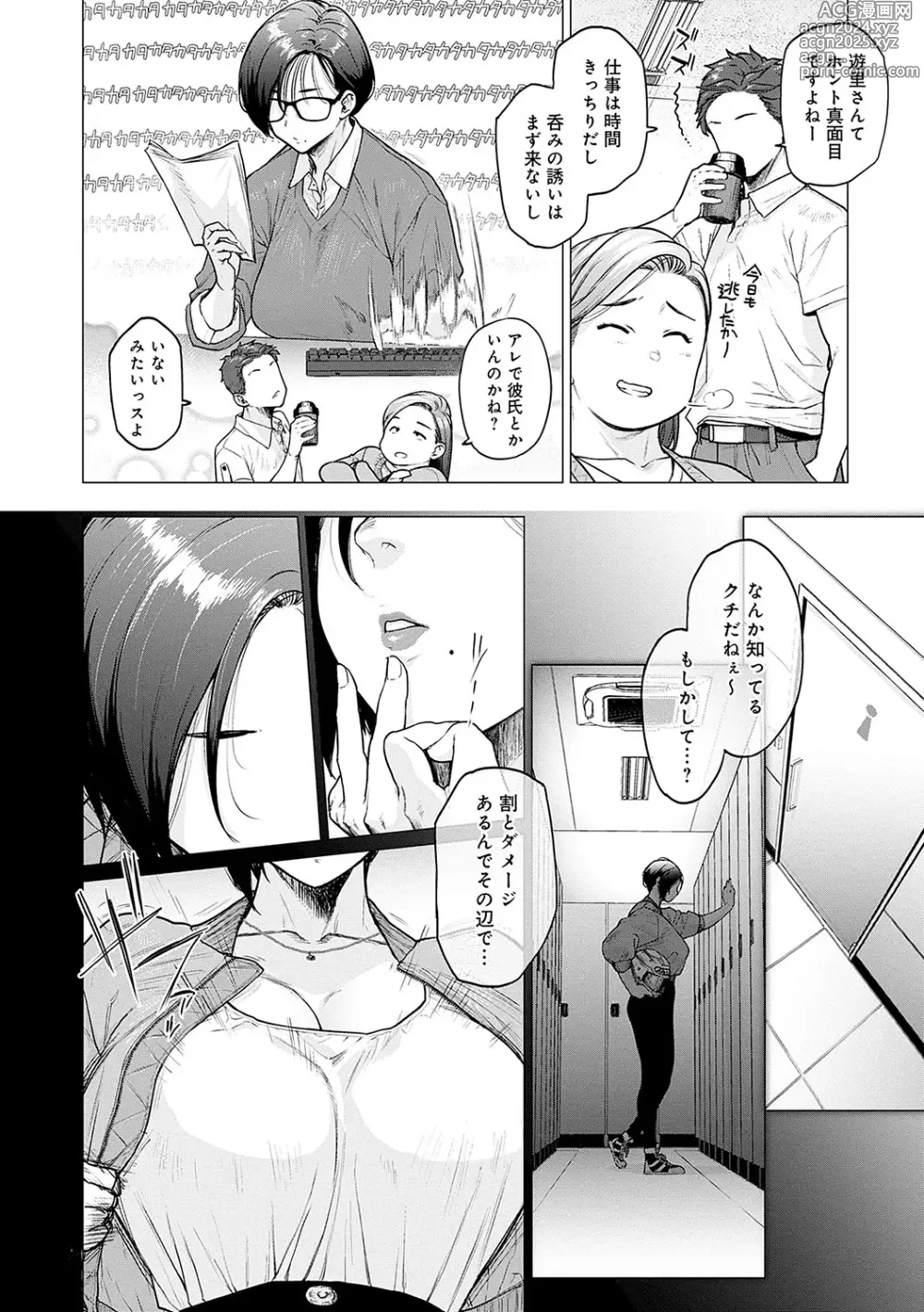 Page 55 of manga Toutou to Dakudaku