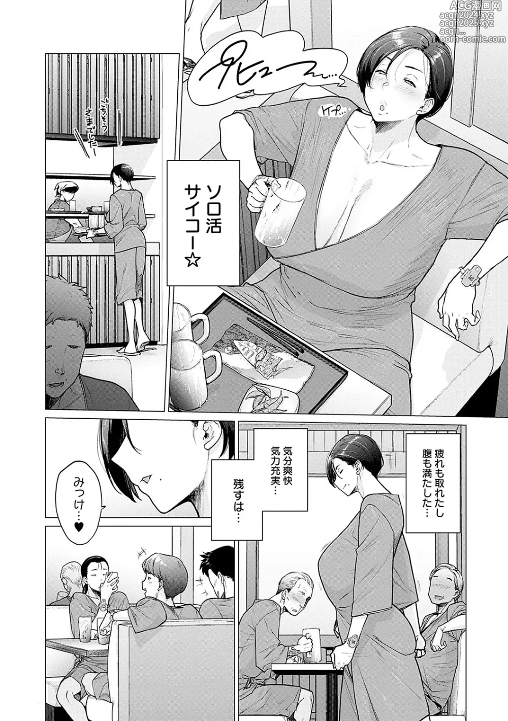 Page 59 of manga Toutou to Dakudaku