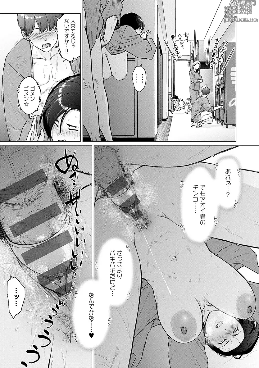 Page 72 of manga Toutou to Dakudaku