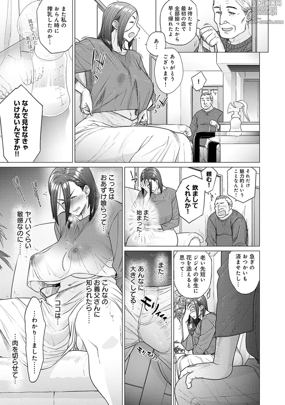 Page 90 of manga Toutou to Dakudaku